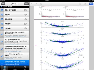 PDFクリッピング機能