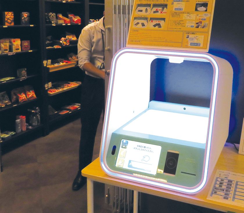 トッパンフォームズとサインポスト、
無人AIレジビジネスの業務提携に基本合意