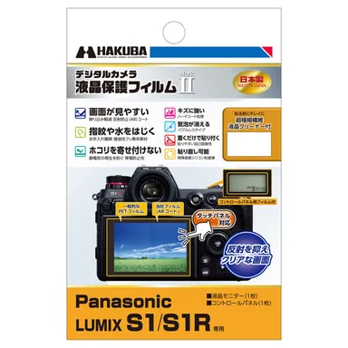 Panasonic LUMIX S1 / S1R 専用 液晶保護フィルム MarkII