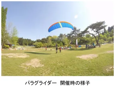 パラグライダー　開催時の様子