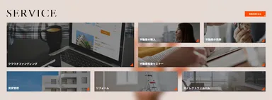 ランドネットコーポレートサイトサービスメニューイメージ