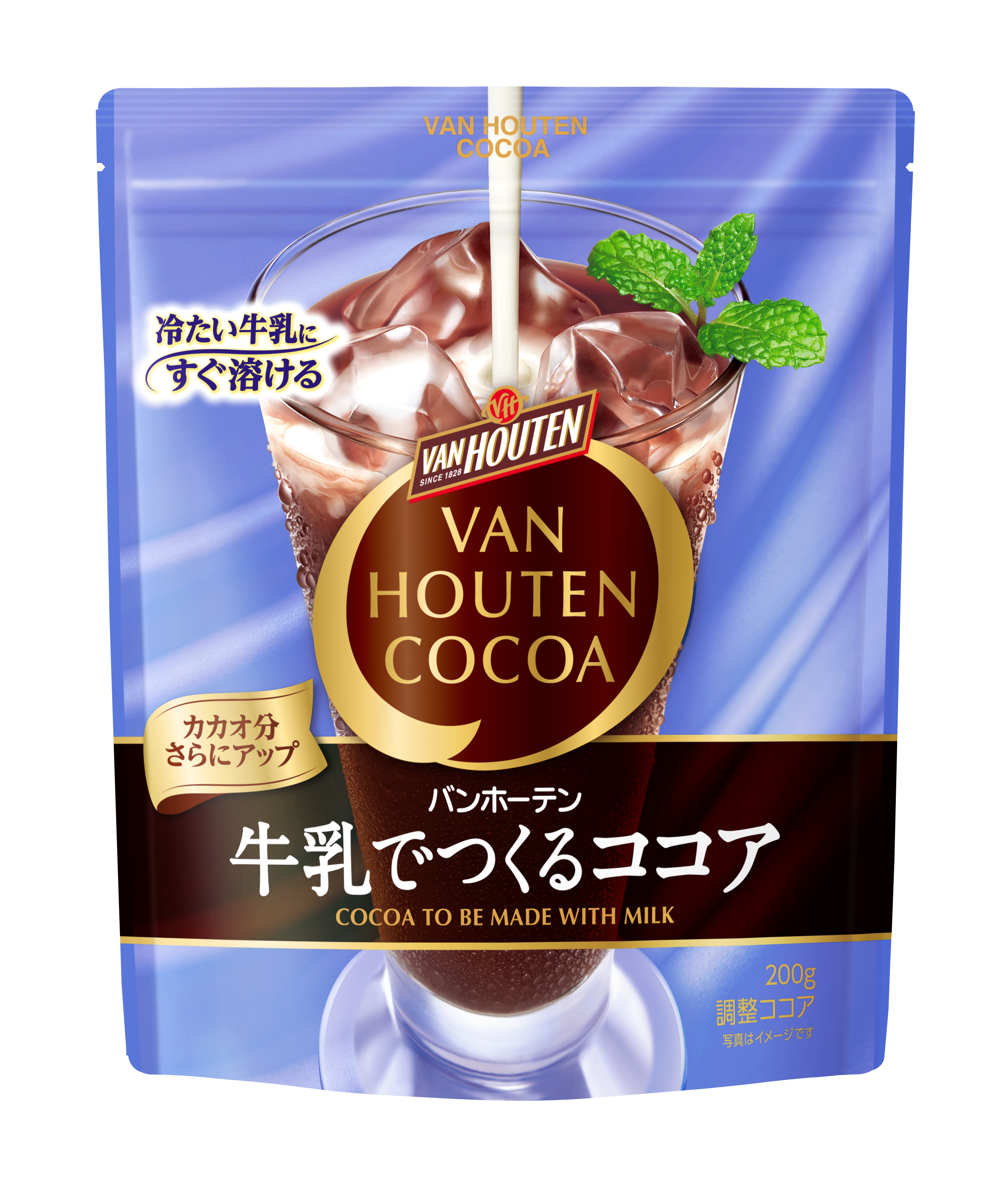 冷たい牛乳で飲むココア 2袋