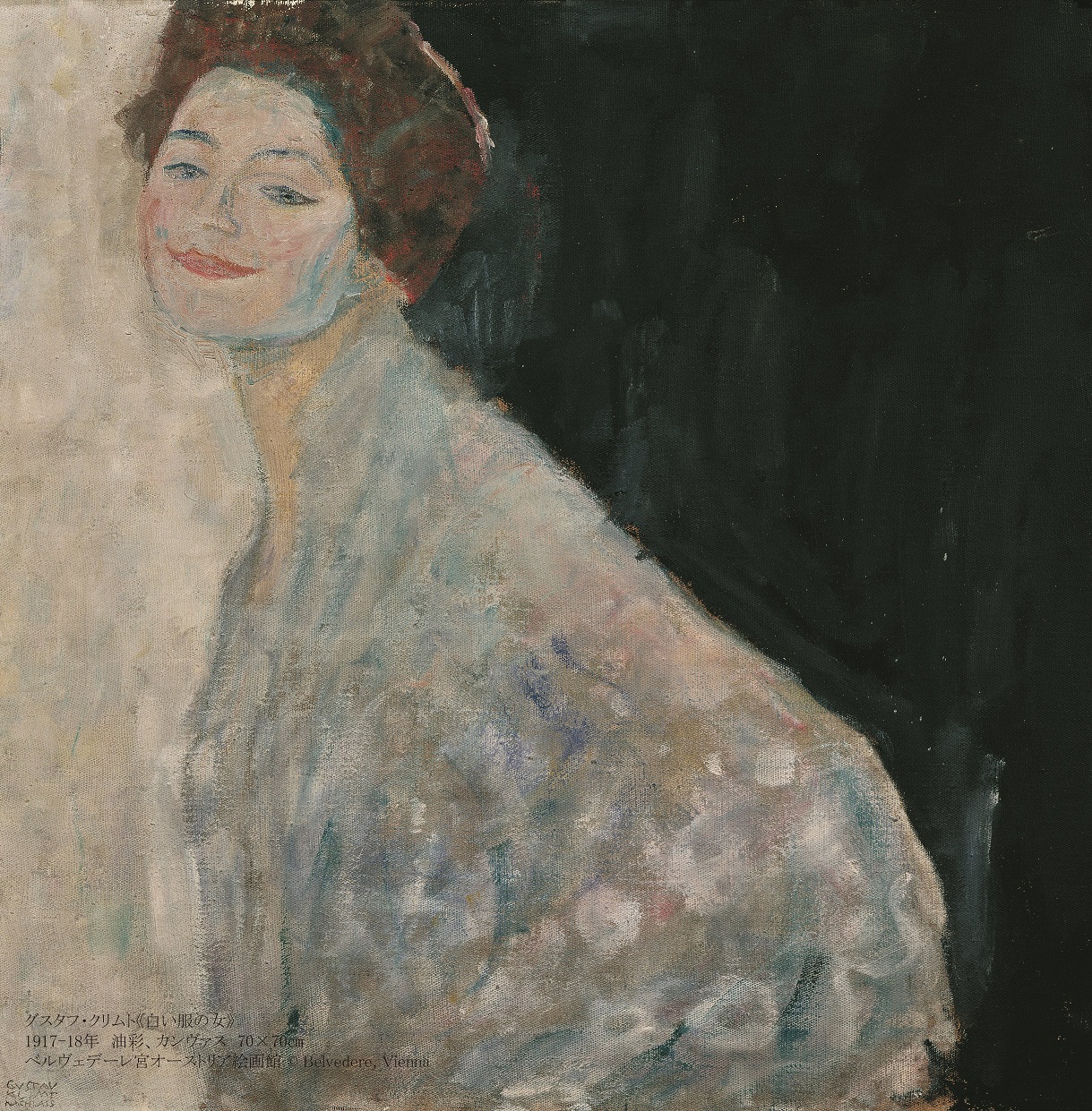 高い素材 クリムト展 ウィーンと日本 □GUSTAV KLIMT グスタフ