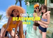 2019年4月19日(金)発売『DHOLIC BEACHWEAR 2019』