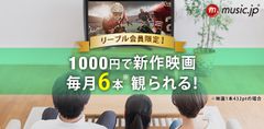 賃貸管理会社の東急住宅リースとmusic.jpを運営するエムティーアイが提携　動画視聴オリジナルコースで賃貸住宅の入居者サービス拡充　～大型連休の味方！自宅で快適な時を過ごせるツールに～