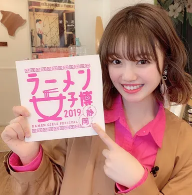 サポーター・萩田帆風