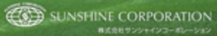 株式会社サンシャインコーポレーションのロゴ