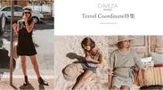 『CAVEZA ROSSO(カベサロッソ)』トラベルコーディネートスタイルフェア