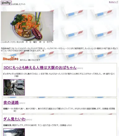 「3DポータルZ」トップページ イメージ