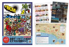 サーファーの車載率No.1 サーフトリップガイド『BEACH COMBING MAGAZINE 2019』　GW前に全国無料配布をスタート！