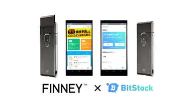 FINNEY_BitStock