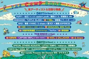 THE CAMP BOOK 2019 全アーティスト＆日割り発表