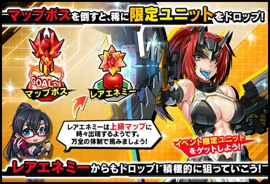 イベント説明(2)