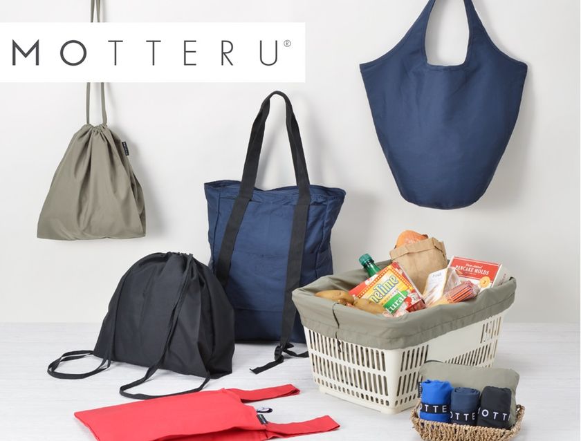 大型ＧＷのエコバッグはこれで決まり！
エコバッグブランド「ＭＯＴＴＥＲＵ（モッテル）」から
お買い物や旅先で超便利なクルリトシリーズが新登場！！