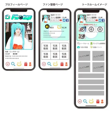 スマホ画面イメージ