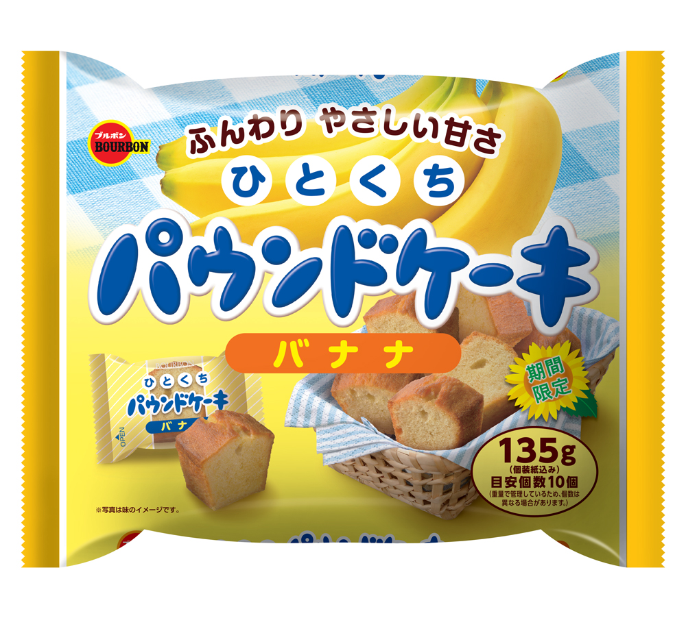 ブルボン 夏を楽しむ サマーフルーツフェア ミニバームロールバナナクリーム など9品を5月14日 火 より順次新発売 株式会社ブルボン のプレスリリース