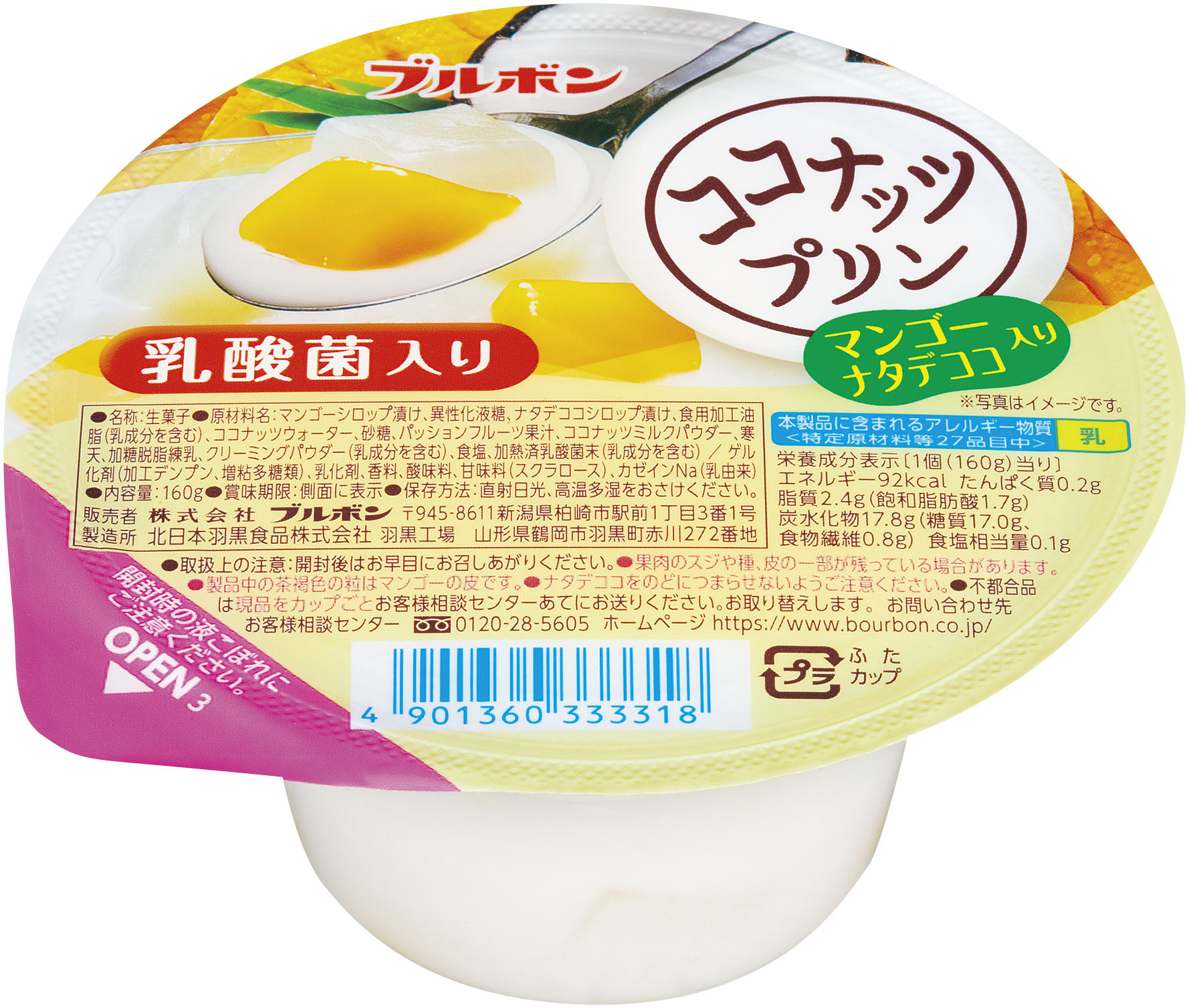 ブルボン 夏を楽しむ サマーフルーツフェア ミニバームロールバナナクリーム など9品を5月14日 火 より順次新発売 株式会社ブルボン のプレスリリース