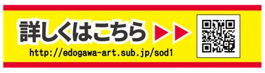 URL･QR部分のみ
