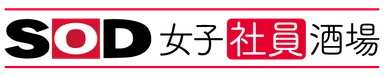 ロゴ／SOD女子社員酒場