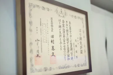 たくろう鍼灸院　内観(7)