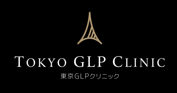 クリニック 東京 glp