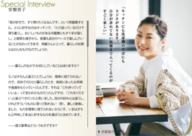 マドリーム創刊4周年号　インタビュー