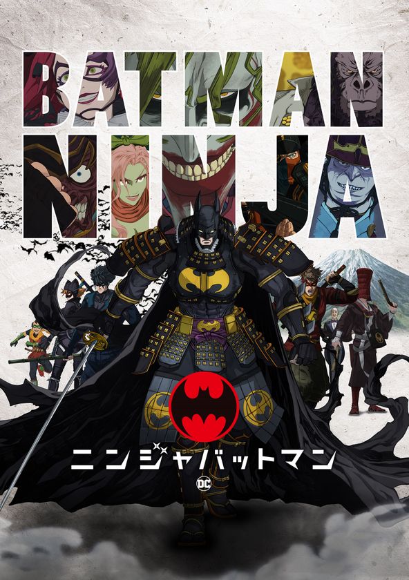 アメコミ最強キャラ バットマンが戦国時代へ 日本のトップアニメクリエイターとdcコミックスによるアクション エンターテイメント映画 ニンジャバットマン 19年4月24日 水 からnetflixで日本独占配信決定 ワーナー ブラザース ジャパン合同会社のプレスリリース