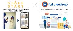 公式通販サイトでの「デジタル接客」をスピーディに導入！STAFF STARTがSaaS型ECプラットフォーム「futureshop」と連携開始