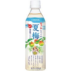 “無添加”梅ドリンク「CHOYA 夏梅」5月14日(火)より数量限定発売　～やなわらばーとCM楽曲タイアップ～