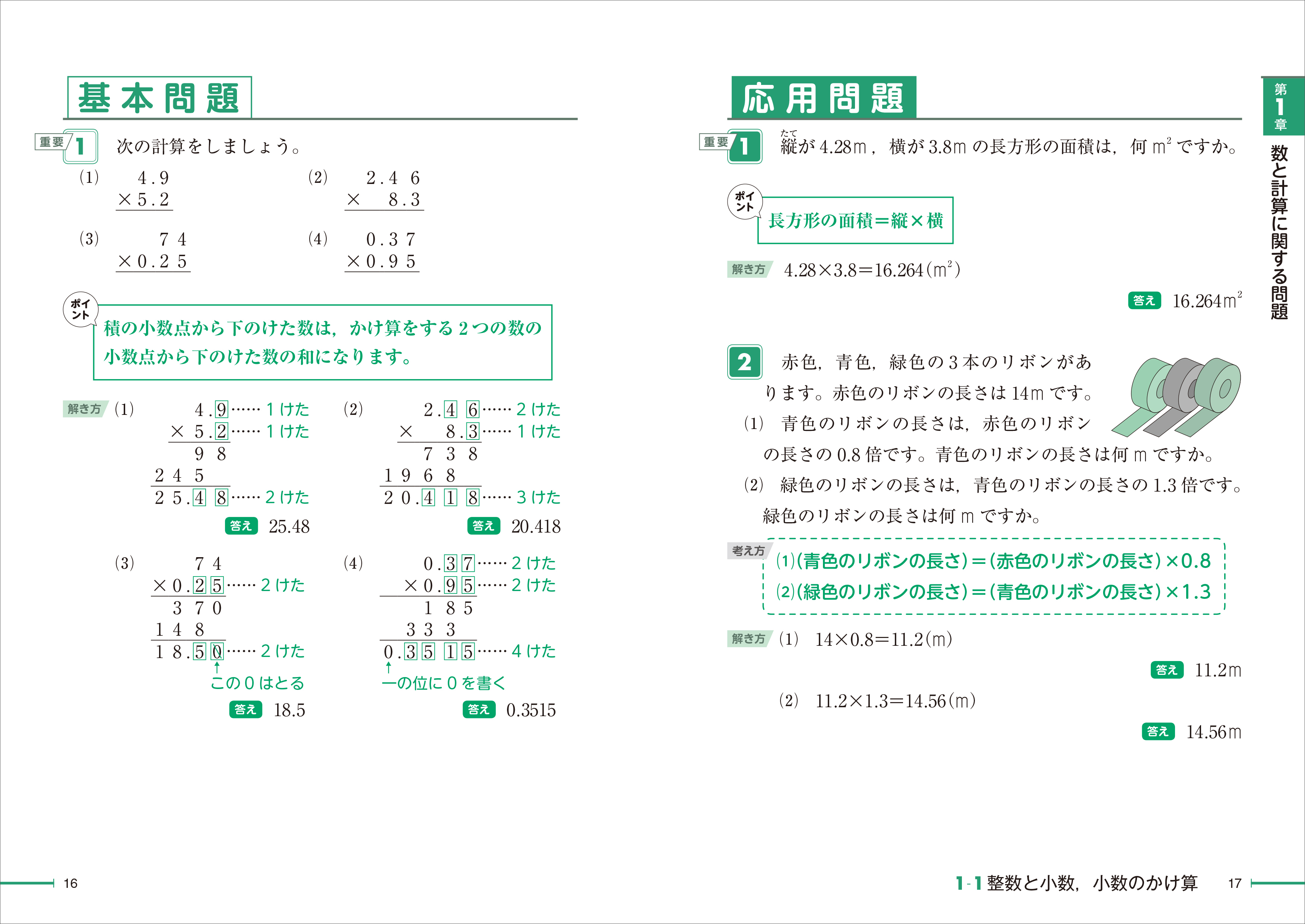 実用数学技能検定要点整理準2級 数学検定 ビジネス関係資格
