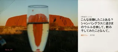 こんな体験したことある？