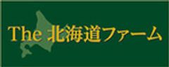 The 北海道ファーム株式会社のロゴ