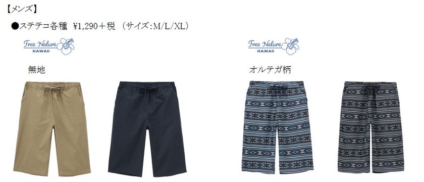 今年の夏も欠かせない！
マックハウス　夏のマストアイテム『ステテコ』発売！