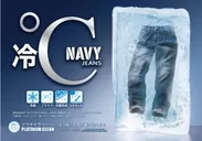 ・接触冷感素材を採用したジーンズ 肌に触れると、ひんやり涼しい「冷℃ NAVY JEANS」新作発表