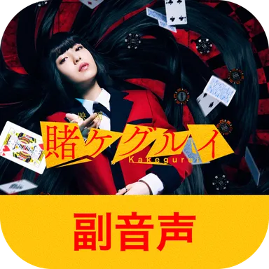 アプリアイコン