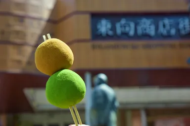 食べ歩き用　串大福