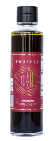 「トリュフ香る　きみの隠し味」(2)