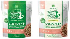 国産無添加ドッグフード「Yum Yum Yum!シニア＆ライト」　4月25日に高齢犬や体重が気になる成犬用が登場