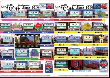 駅名標クリアファイル