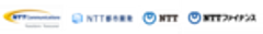 NTTコミュニケーションズ株式会社　NTT都市開発株式会社　日本電信電話株式会社　NTTファイナンス株式会社のロゴ