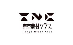 赤坂見附の農と食のコミュニティスペースにて会員組織「東京農村クラブ」が令和元年5月1日に発足　農業・食に関わる人々の“つながり”を創出する