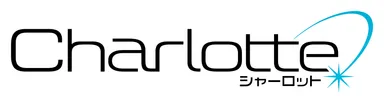 『Charlotte』