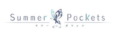 『Summer Pockets』