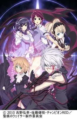 『聖痕のクェイサー』