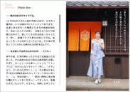 「旅色」2019年5月号インタビュー：佐野ひなこ