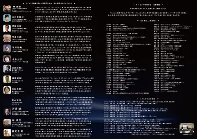 サイエンス映像学会リーフレット_2