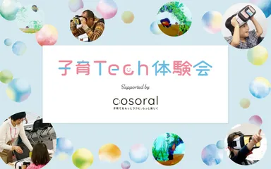 cosoral子育tech