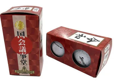 コンペに令和ゴルフボール