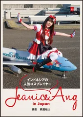 Jeanice Ang in Japan　表紙