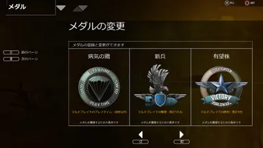 『DOGFIGHTER -WW2-』メダル01